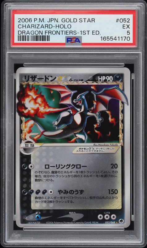 PSA 5 Charizard Holo Gold Star-1st Edition 052/068 Japanese Pokemon
